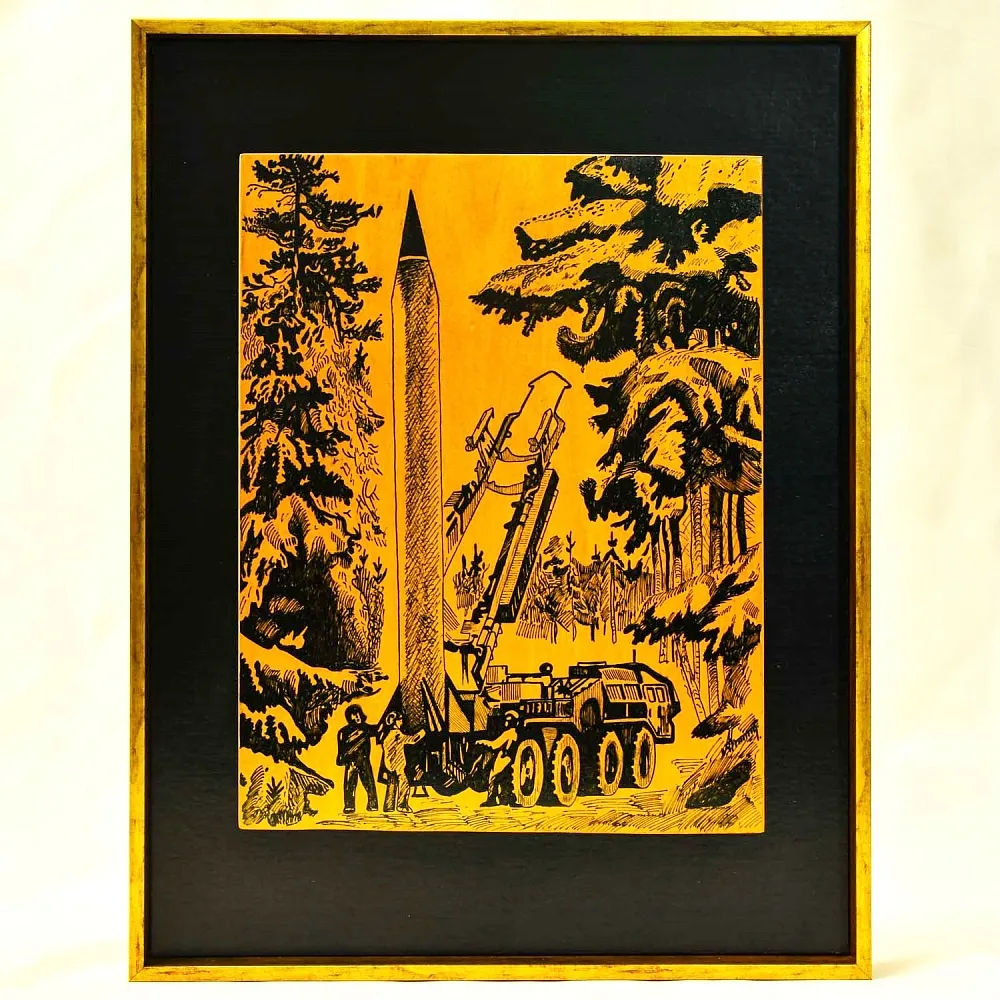 Агитационное Настенное Панно - Картина «Ракетчики! На страже Родины!» СССР - 1978 год.