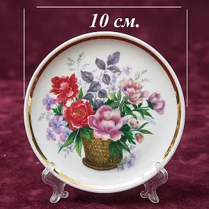 Набор из Трёх Декоративных Тарелок «ЦВЕТЫ ЛЕТА» Фарфор Vohenstauss Германия D-10 см.