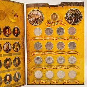 Альбом - Юбилейные и Памятные монеты «200-летие победы России в Отечественной войне 1812 года», Россия.