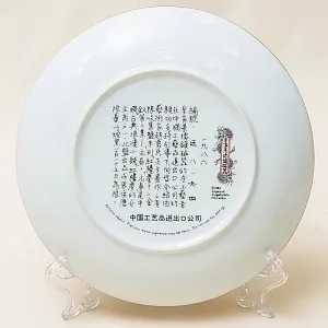 Коллекционная Тарелка - Блюдо «Госпожа и Служанка» Фарфор, Китай -1986 год.