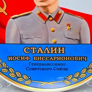 Коллекционная Фарфоровая Тарелка «СТАЛИН И.В.» из серии «Руководители СССР», ДФЗ Вербилки, Россия.
