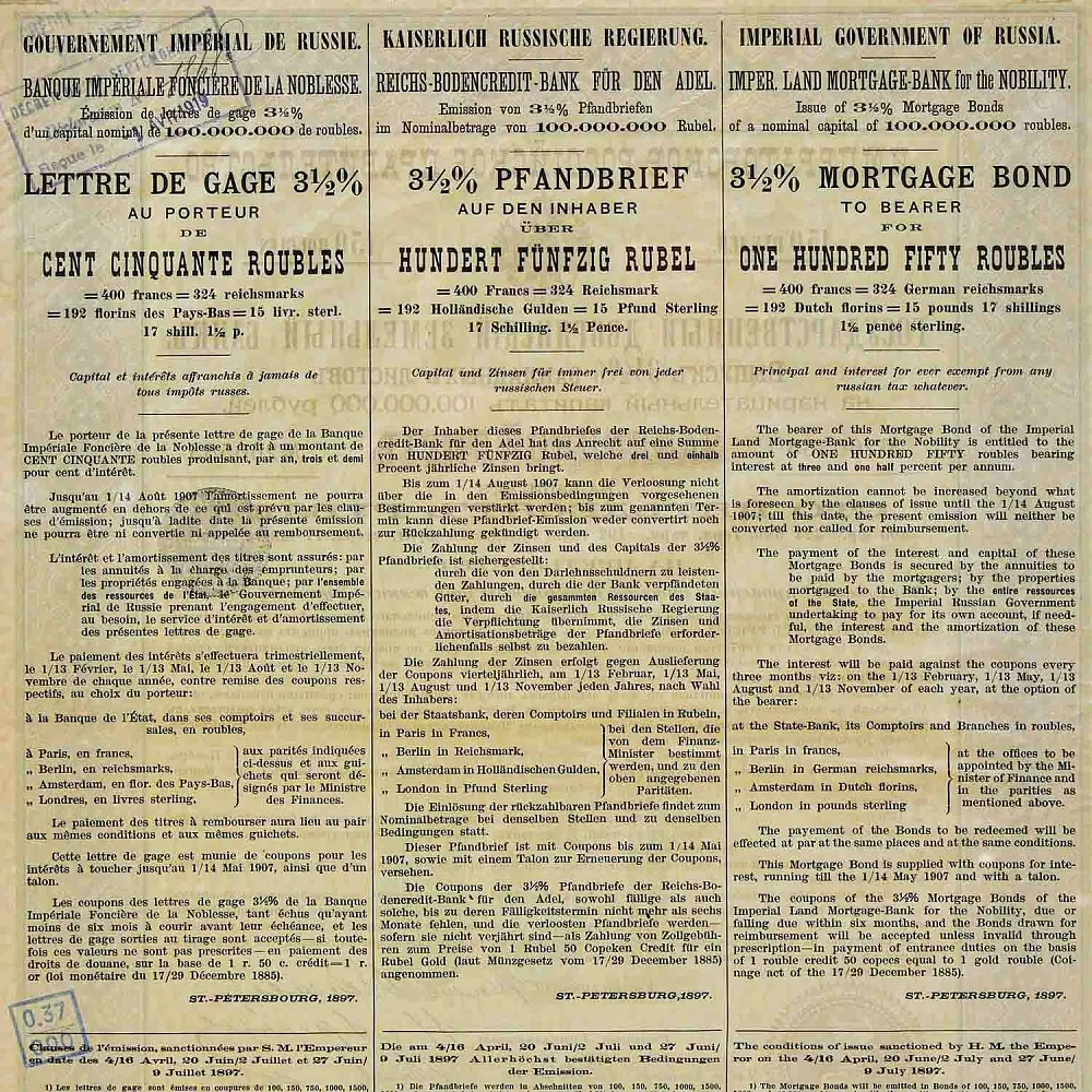 Антикварная Оригинальная Ценная Бумага Закладной Лист на 150 рублей, Царская Россия - 1897г.