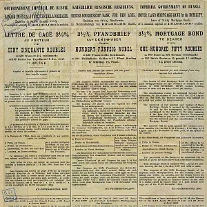 Антикварная Оригинальная Ценная Бумага Закладной Лист на 150 рублей, Царская Россия - 1897г.