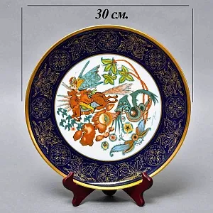 Коллекционное Блюдо - Тарелка «Мифы, сказания. Курьер Чингисхана» Фарфор Hutschenreuther Германия. 