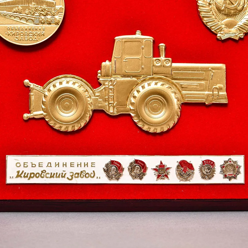 Агитационное Панно - Советский Памятный Знак «Трактор Кировец» - СССР - 1982 год.