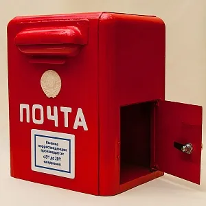 Редкость! Легендарный «Красный Почтовый Ящик» - «Почта СССР» образца 1965 года.