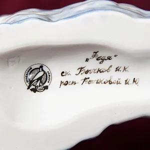 Авторская Коллекционная Фарфоровая Статуэтка «Мальчик и Снежный Медведь», Дулёво Россия.