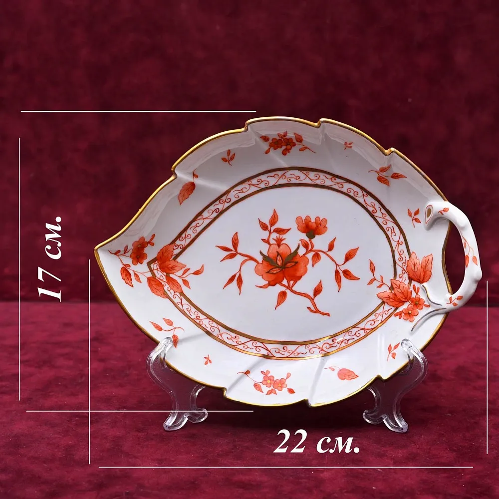 Фарфоровое Блюдо - Тарелка - Мелочевница «Осенние мотивы», KAISER Германия, 1979 -1990 годы.