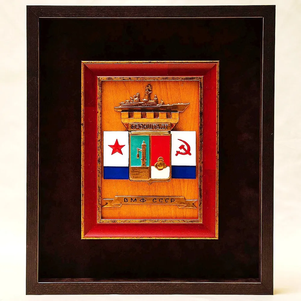 Памятный Знак - Подарочное Панно «Кронштадт - Флот - ВМФ СССР» Дерево, Латунь - СССР - 1984 год.