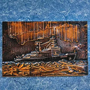 Настенное Панно - Картина - Барельеф «Атомный ледокол Арктика» СССР - 1977 год.