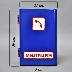 Редкость! Постовой Телефоный аппарат «Телефон Экстренной Связи МИЛИЦИЯ» СССР.