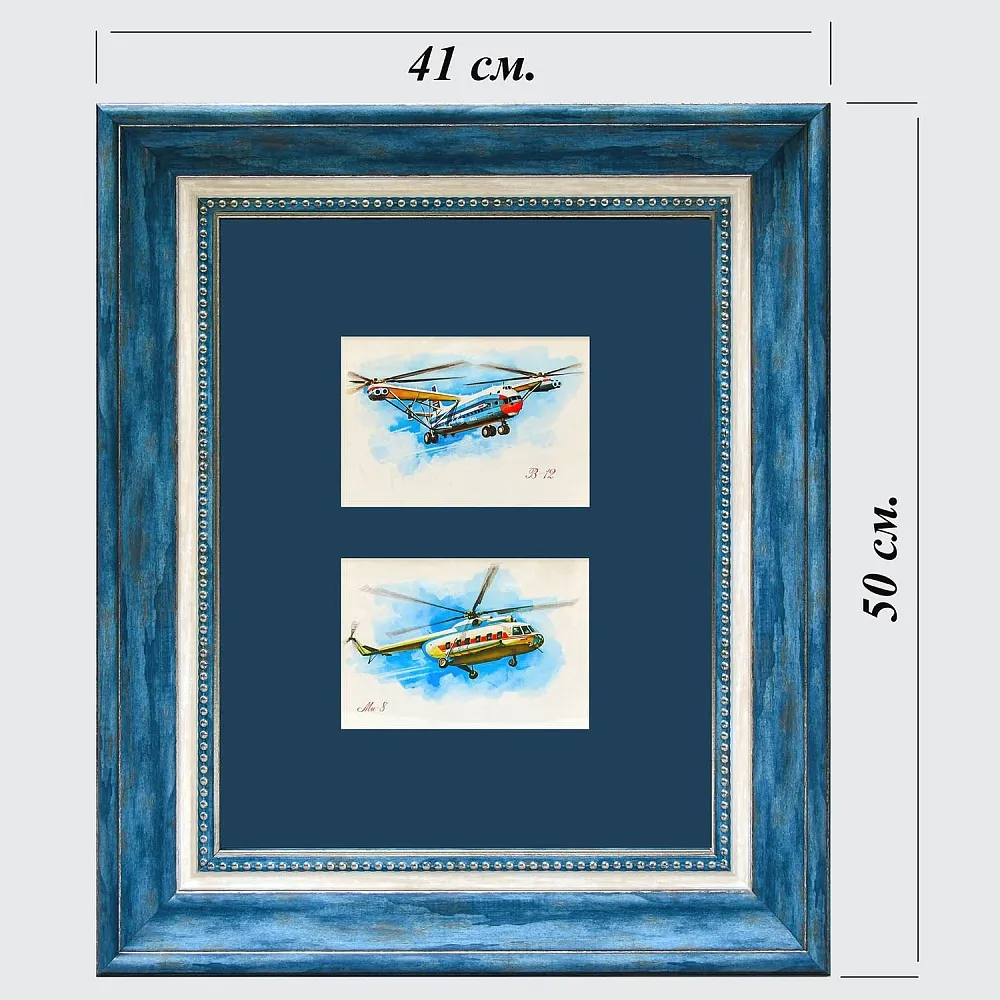 Агитационное Настенное Панно - Картина - Рисунок «Авиация - Вертолёты» СССР - 1976 год.