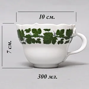 Классическая Чайная пара «Виноградная лоза», Фарфор, MEISSEN Германия, середина ХХ века.