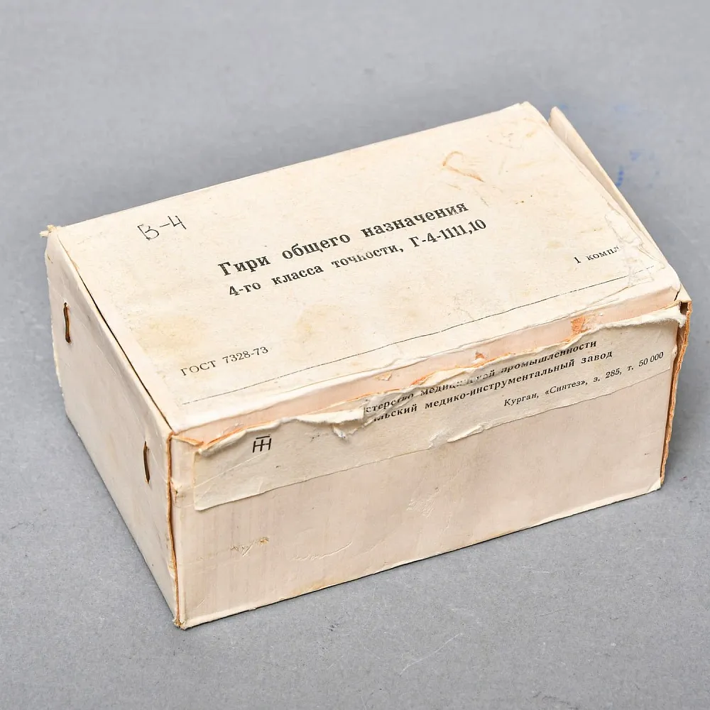 Винтажный Набор Гирь и Разновесов для Весов, Аптек и Химкабинетов, НМИЗ СССР -1983 г.