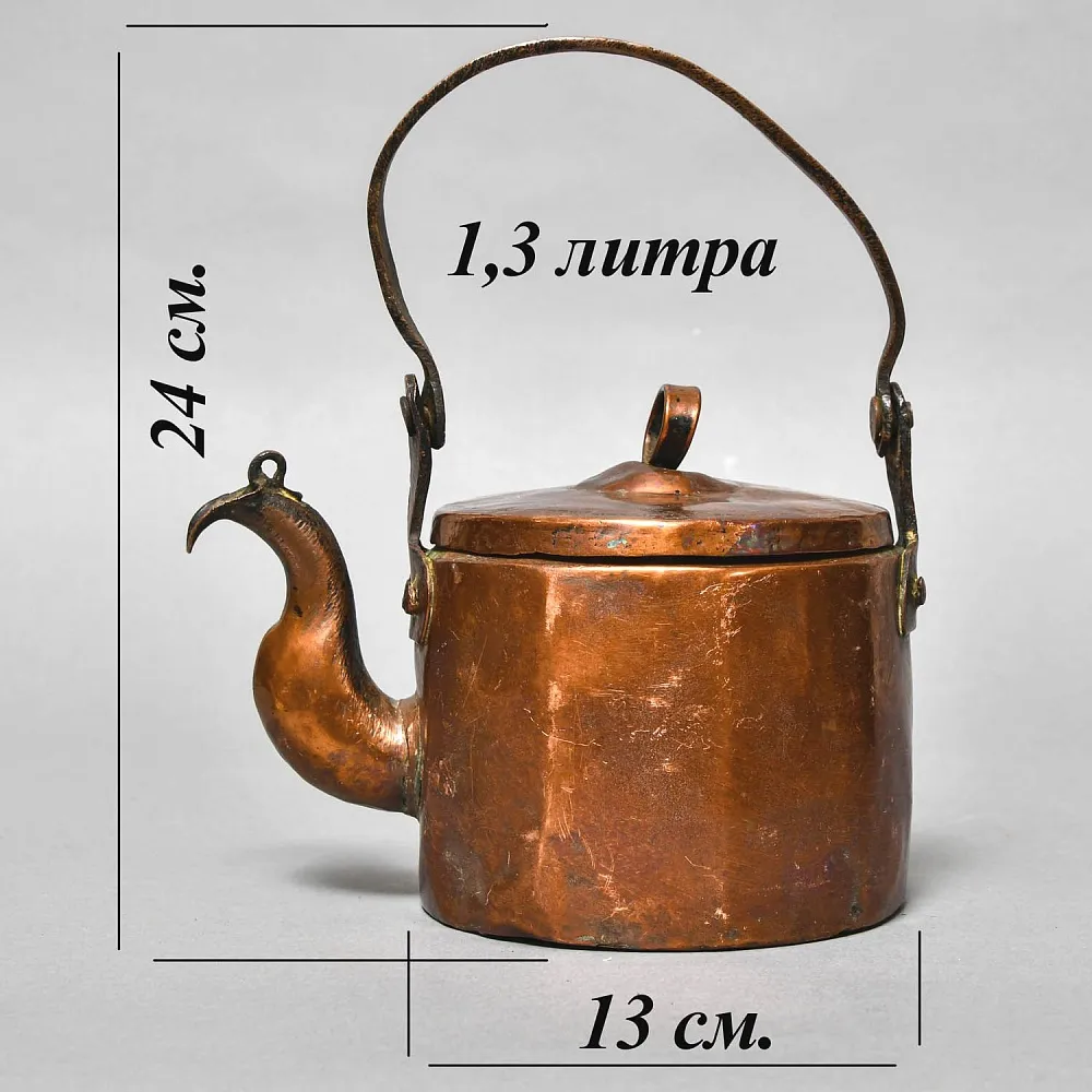Старинный Медный Чайник - Бульотка - Запарник на жаровне, Франция конец ХIХ века.