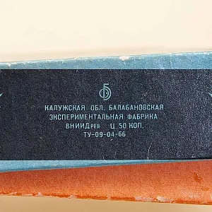 Памятный Сувенирый Набор - Хозяйственные Спички «К.Э. Циолковский», СССР -1966 год.