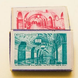 РЕДКОСТЬ!!! Памятный Сувенирый Набор - Хозяйственные Спички «МЕТРО», СССР -1955 год.