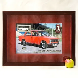 Памятное Подарочное Панно - Картина - Инсталляция «Автомобиль Жигули ВАЗ - 2101 - СССР». 