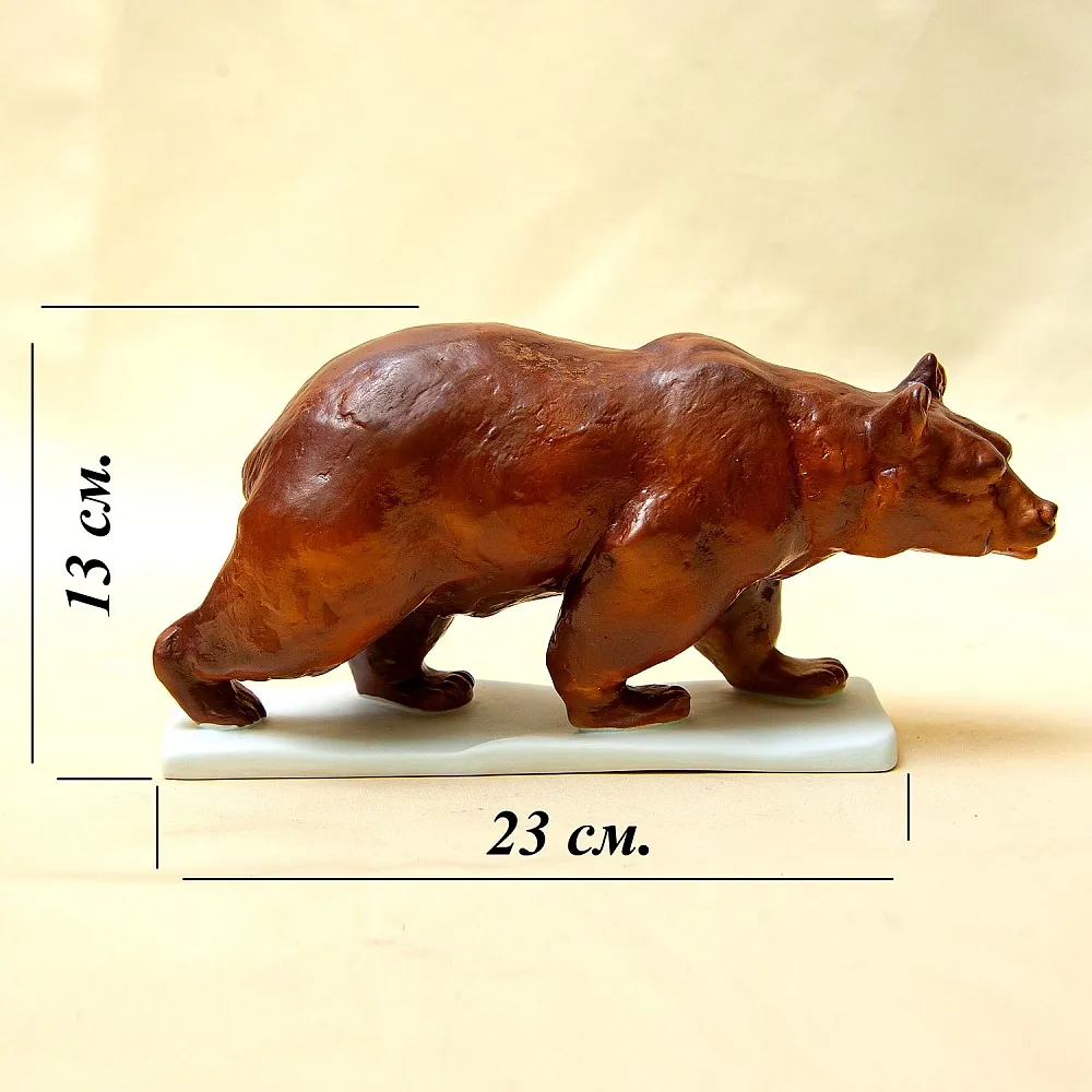 Редкость! Авторская фарфоровая статуэтка «БУРЫЙ МЕДВЕДЬ», Wallendorf Германия - 1963 год..