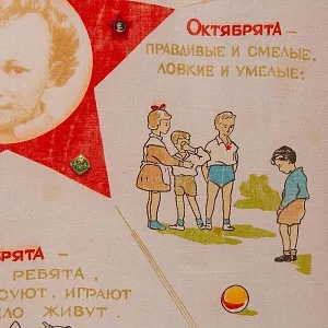 Большой Агитационный Настенный Вымпел «Правила Октябрят»,  Багет - Стекло, СССР - 1965 год.
