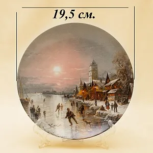 Коллекционная Тарелка «Романтичные зимние пейзажи» Фарфор Furstenberg Германия -1987 год.