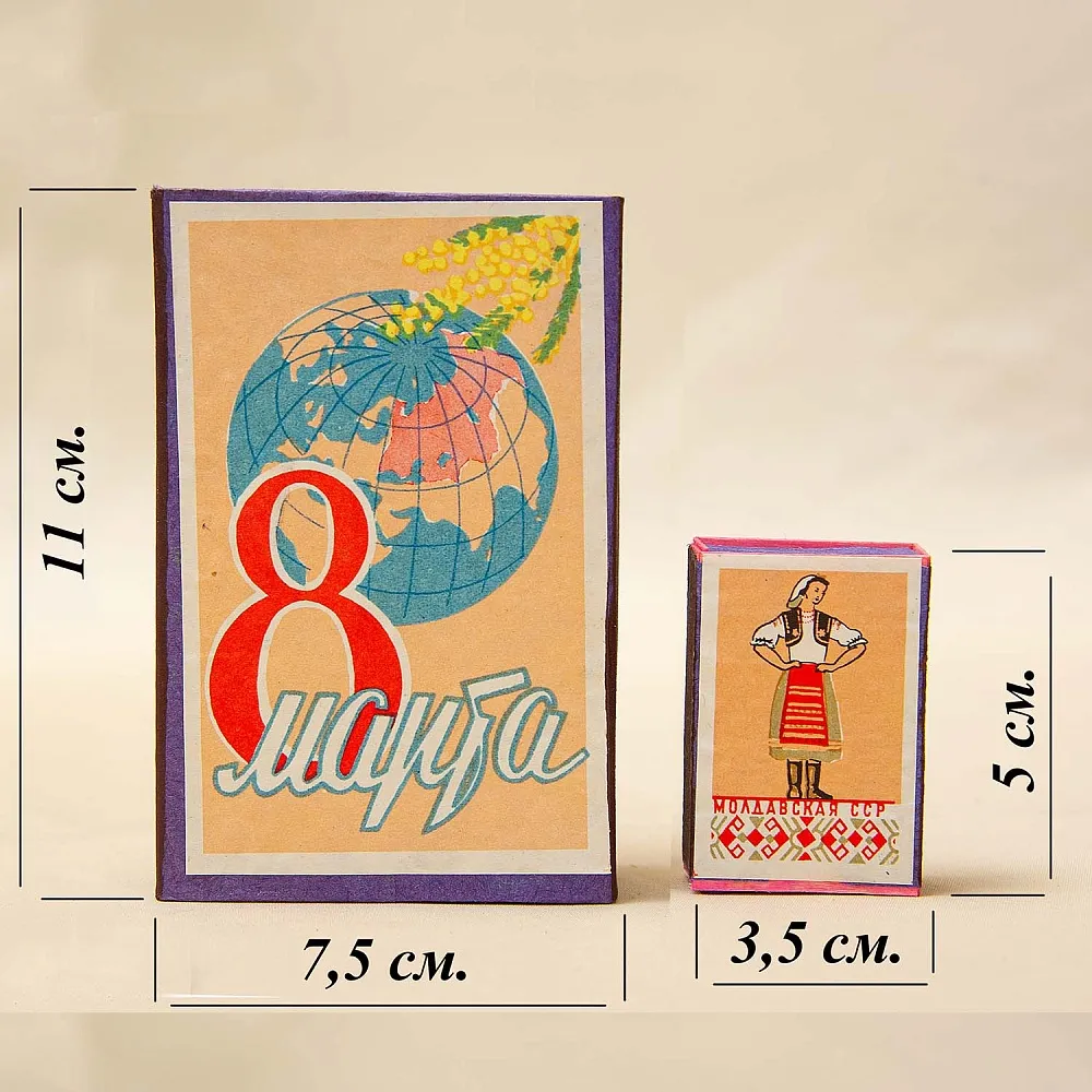 Памятный Сувенирый Набор - Хозяйственные Спички «8 -е МАТРА», СССР - 1967 год.
