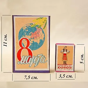 Памятный Сувенирый Набор - Хозяйственные Спички «8 -е МАТРА», СССР - 1967 год.