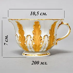 Коллекционная Чайная пара «Золотые листья», Фарфор MEISSEN Германия, первая половина ХХ века.