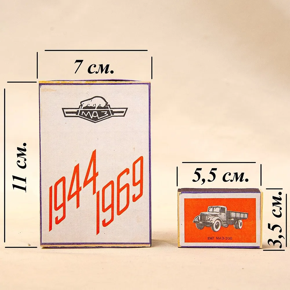 Памятный Сувенирый Набор - Хозяйственные Спички «25 лет - МАЗ», СССР - 1969 год.