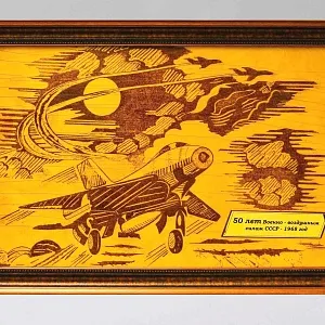 Агитационное Настенное Панно - Картина «Летчики! На страже Родины!» СССР - 1968 год.