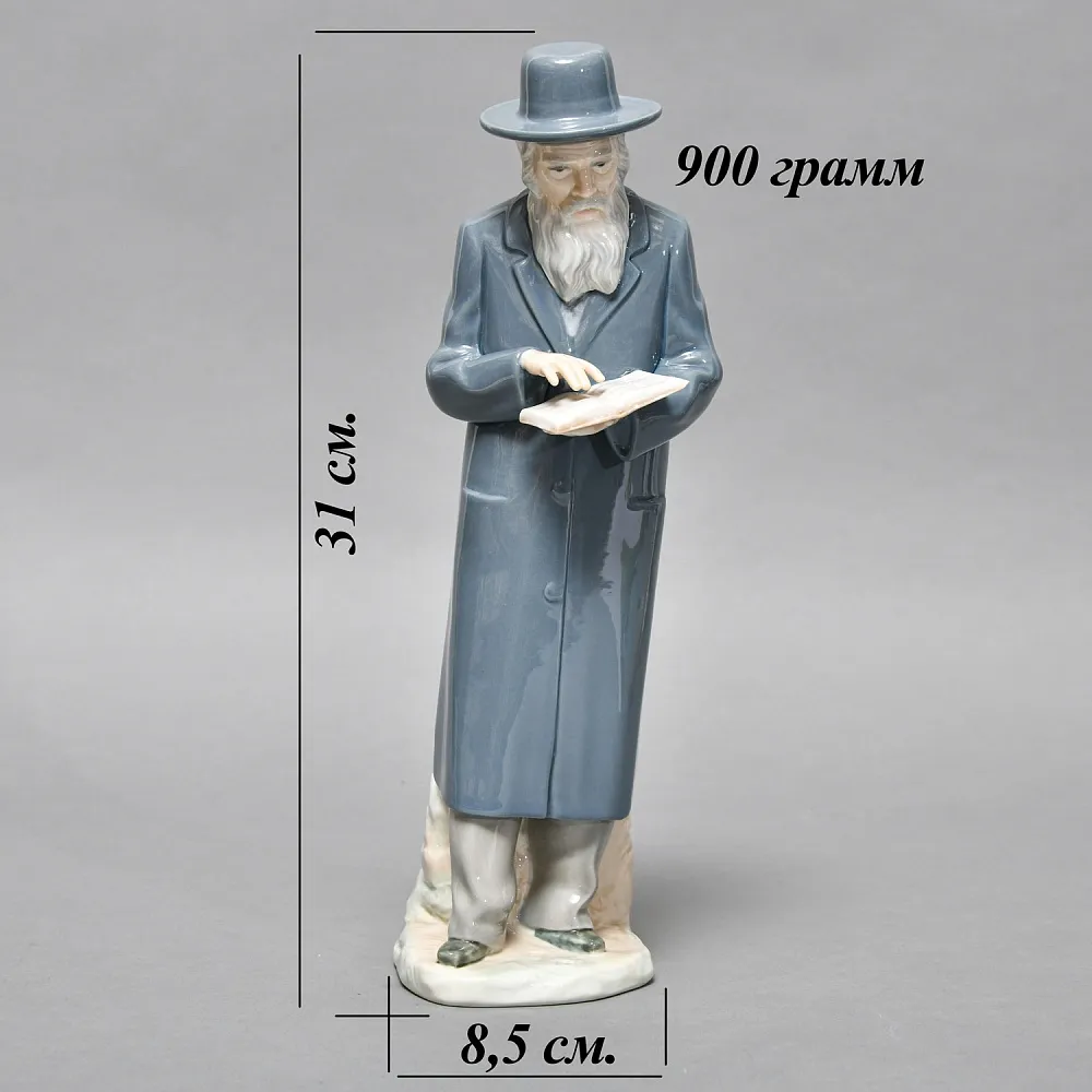 Коллекционная Фарфоровая статуэтка «Раввин. Ребе, читающий Тору», NAO by Lladro Испания.