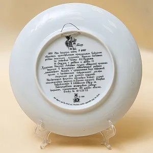 Коллекционная Тарелка «СКАЗКА О РЫБАКЕ И РЫБКЕ» Фарфор - ЛФЗ, СССР -1989 год.