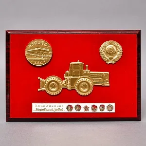 Агитационное Панно - Советский Памятный Знак «Трактор Кировец» - СССР - 1982 год.