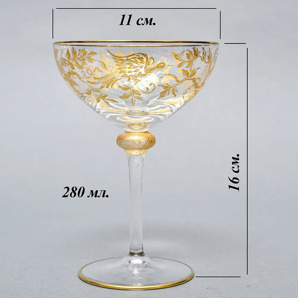 Хрустальные Фужеры для Шампанского - Креманки серия «Золотой Фазан», JOSEPHINENHUTTE, Германия -50 гг. 
