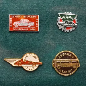 Коллекционное Подарочное Панно - Картина - Значки «День Автомобилиста», СССР вторая половина ХХ века.