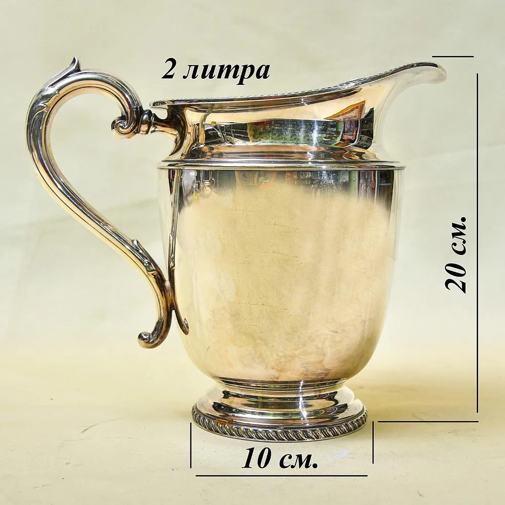 Винтажный Металлический Кувшин на 2 литра, Elkington & Co Англия, середина ХХ века.