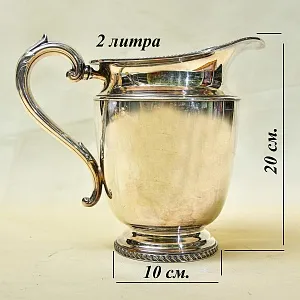 Винтажный Металлический Кувшин на 2 литра, Elkington & Co Англия, середина ХХ века.