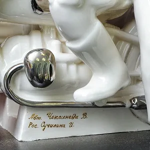 Большая Коллекционная Авторская Статуэтка «Берегись автомобиля», фарфор, Россия.