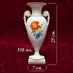 Коллекционная Фарфоровая Ваза «Цветочный Букет», MEISSEN Германия, середина ХХ века.