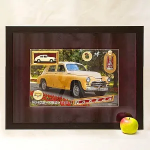 Памятное Подарочное Панно - Картина - Инсталляция «Автомобиль Победа ГАЗ - М20 - СССР». 