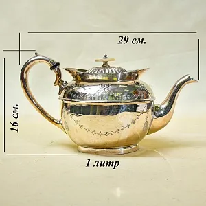 Металлический Заварочный Чайник на 1 л. Silverplate, Англия 50-е годы ХХ века.