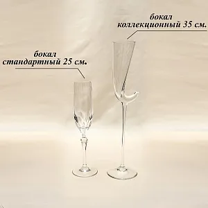 Пара Коллекционных Авторских Стеклянных Фужеров «PRICCOLO», Rosenthal Германия.