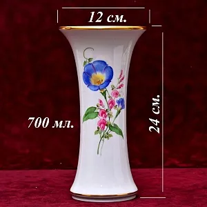 Коллекционная Фарфоровая Ваза «КОЛОКОЛЬЧИК» , MEISSEN Германия, первая половина ХХ века.