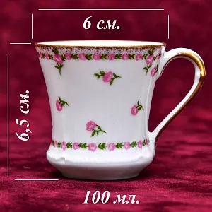 Коллекционная Кофейная пара серия «Gilda», Фарфор Royal Limoges Франция.
