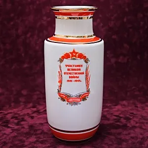 Агитационная! Подарочная Фарфоровая Ваза «ХХХ лет Победы» ДФЗ Вербилки, СССР - 1975 год. 