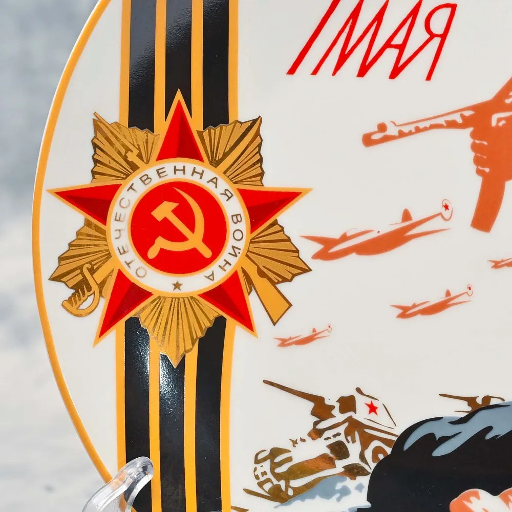 Коллекционная Авторская Фарфоровая Тарелка «9 Мая» из серии «Победа», фарфор ИФЗ, Россия.