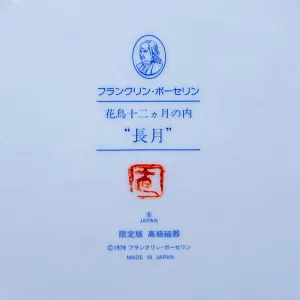 Тарелка - Блюдо «Июнь» - «Рябчики и Луговые Цветы» Фарфор, Franklin Mint Япония, 1979 год.