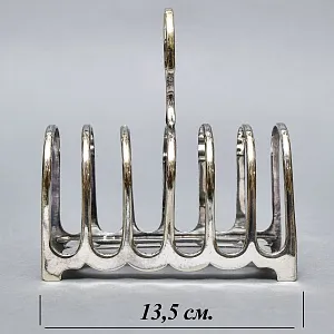 Винтажная Металлическая Подставка для Тостов, SHEFFIELD Англия - середина ХХ века.