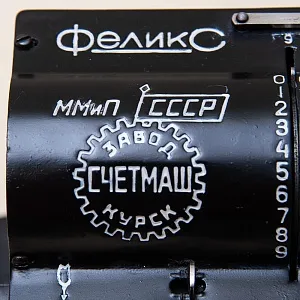Легендарный Арифмометр - Механическая Счётная Машинка «ФЕЛИКС» СССР - 1947 год.