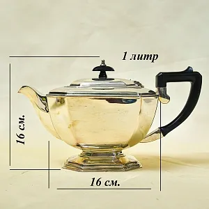 Винтажный Чайно - Кофейный набор из 4-х предметов, SHEFFIELD Англия середина ХХ века.